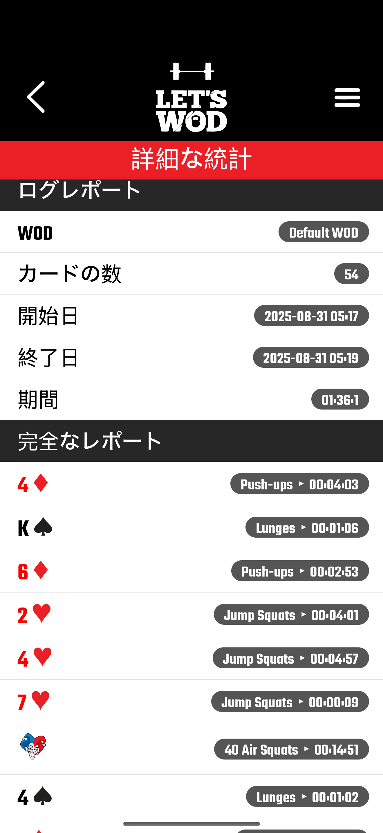 自己ベストを更新しよう