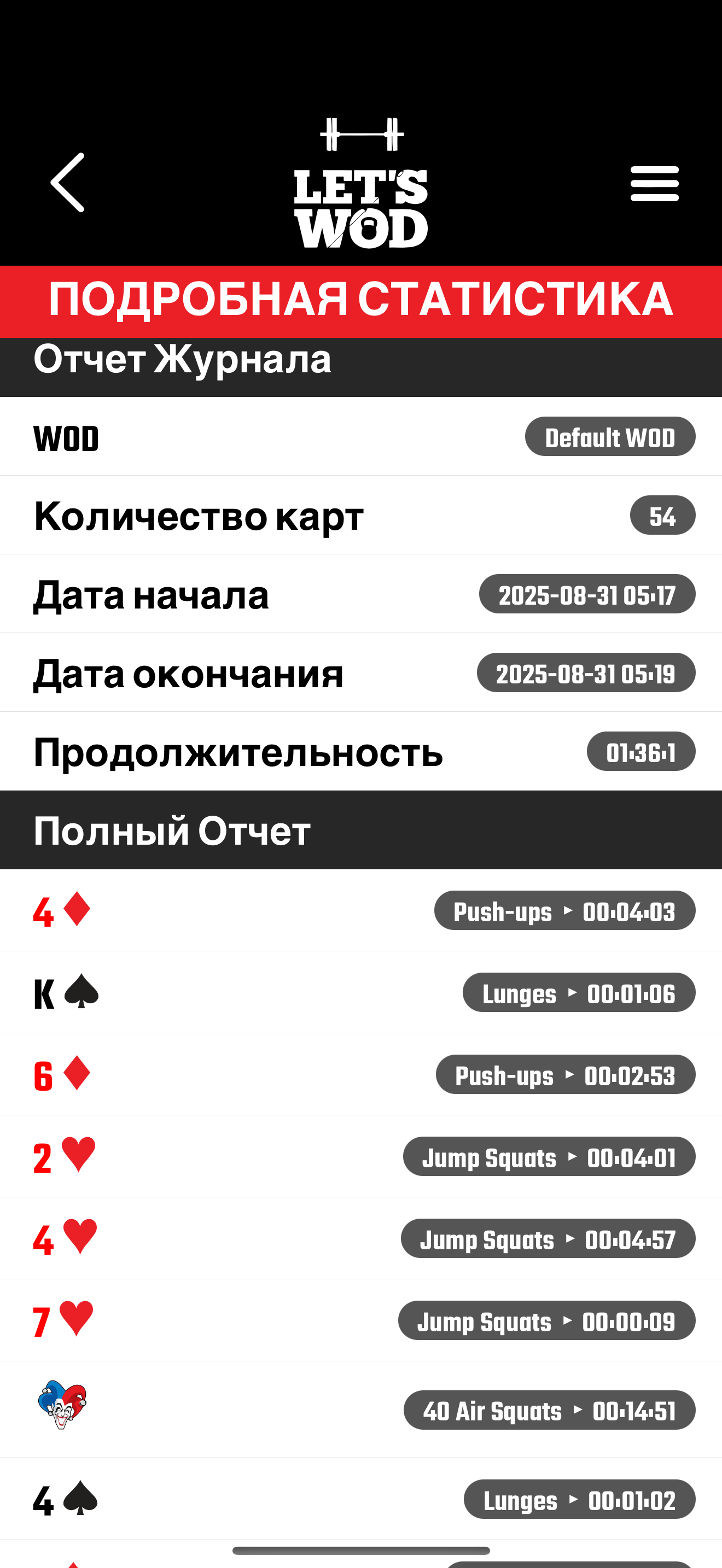 Побейте свой личный рекорд