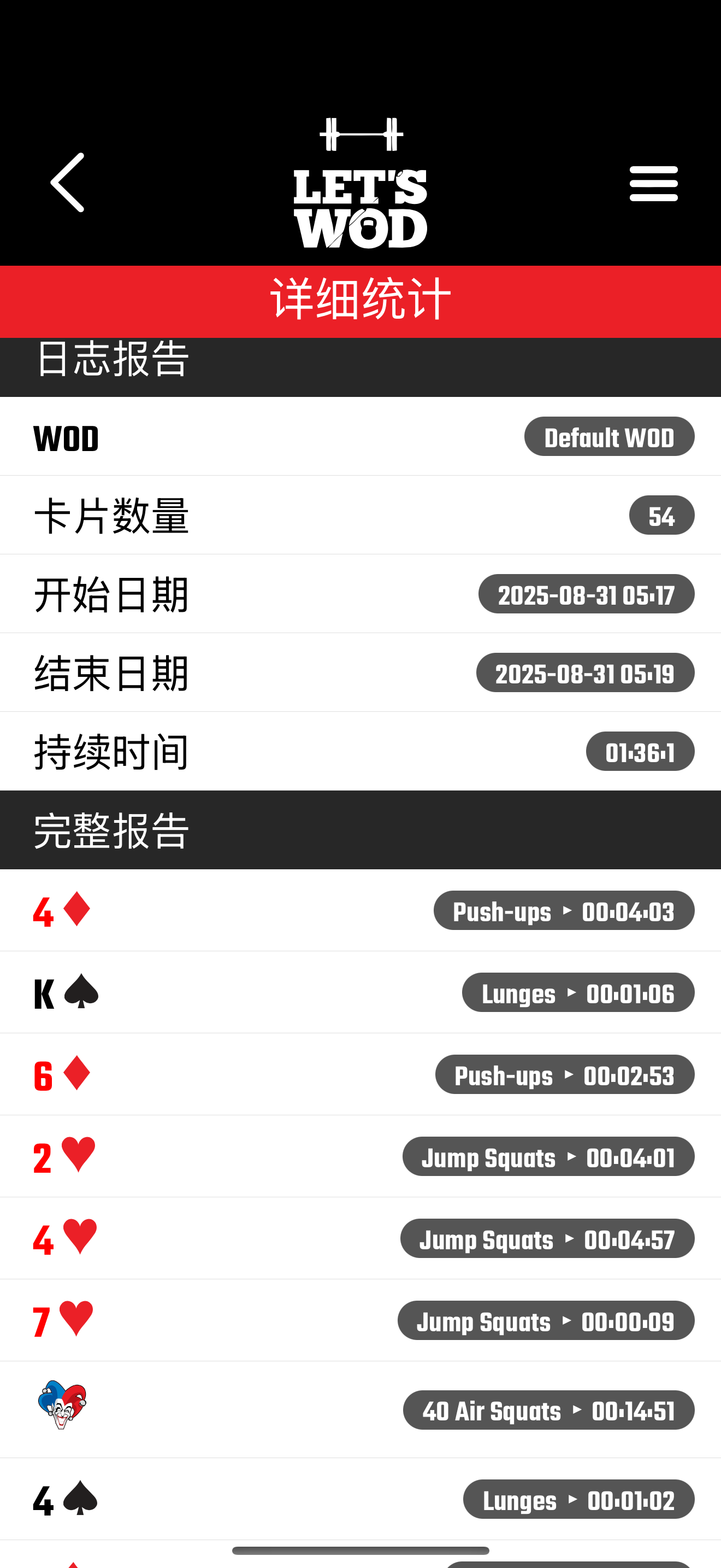刷新你的个人最佳纪录